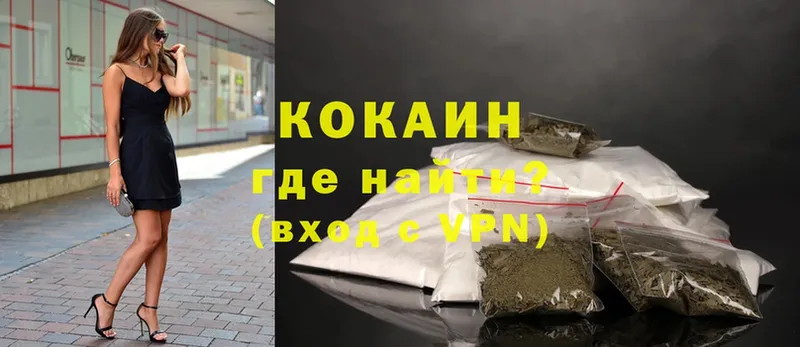 Cocaine Перу  Красавино 