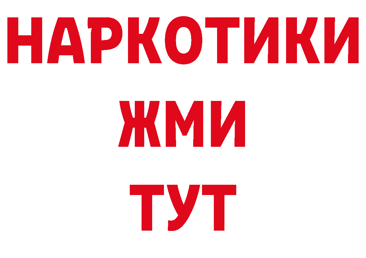 Кокаин VHQ сайт нарко площадка блэк спрут Красавино