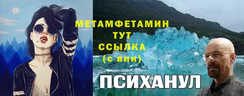 Первитин Methamphetamine  hydra ссылка  Красавино  где купить  